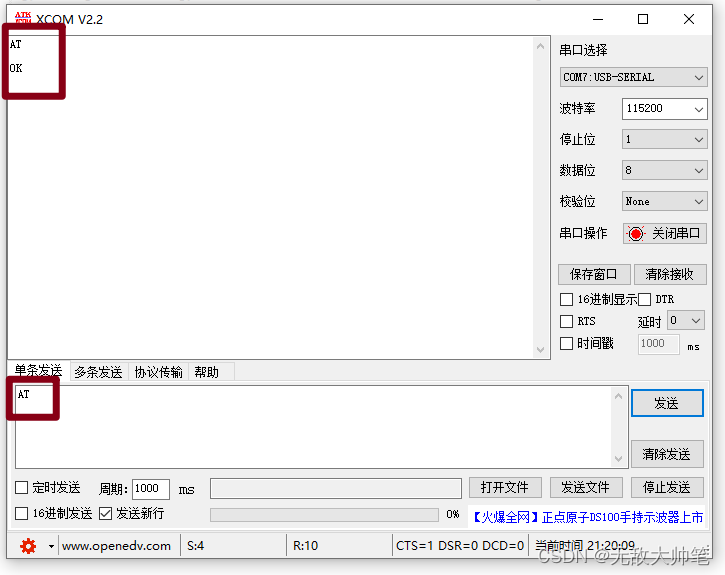 如何用usb转ttl模块直接调试开发板上的esp8266模块_usb转ttl模块怎么用-CSDN博客
