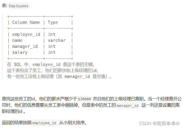 MYSQL练题笔记-高级查询和连接-这系列最后一题以及下个系列（子查询）的第一题