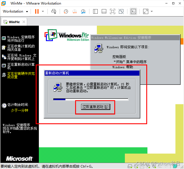 VMwareWorkstation17.0虚拟机搭建WindowsME虚拟机（完整安装步骤详细图文教程）