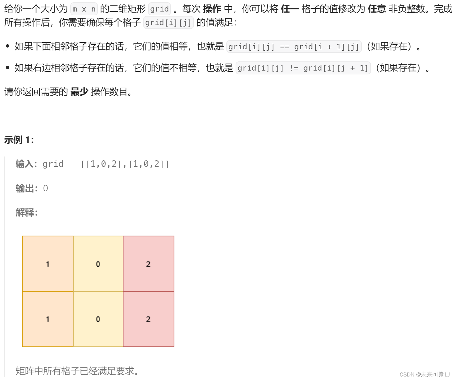 【力扣周赛】第394场周赛