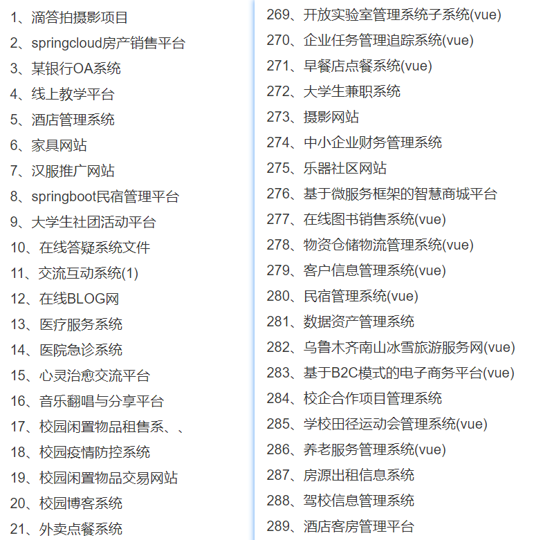 Java开发项目之KTV点歌系统设计和实现