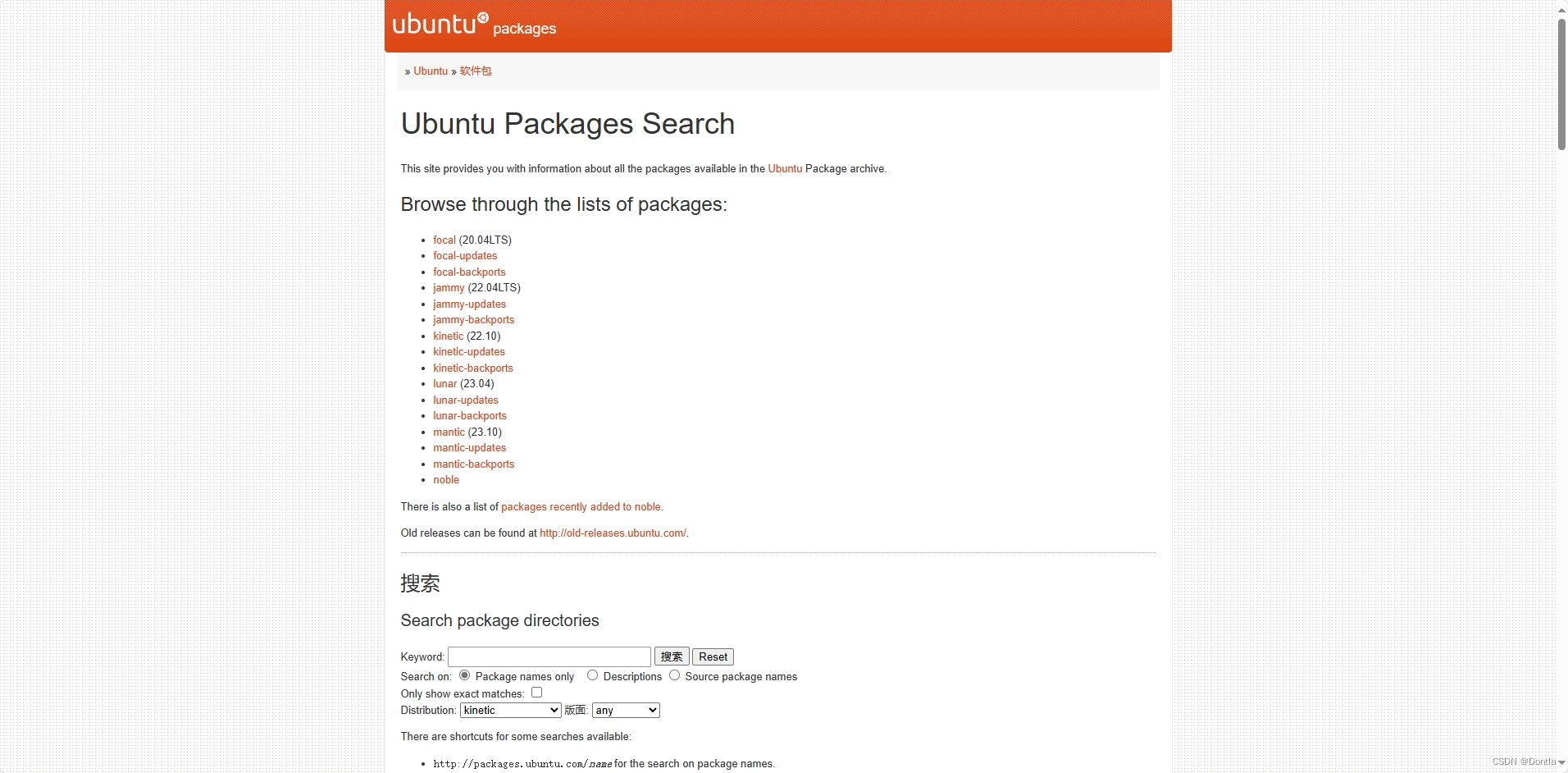 ubuntu第三方库离线安装包（.deb离线安装方法；apt离线安装；离线安装deb）（docker离线安装、安装docker安装）