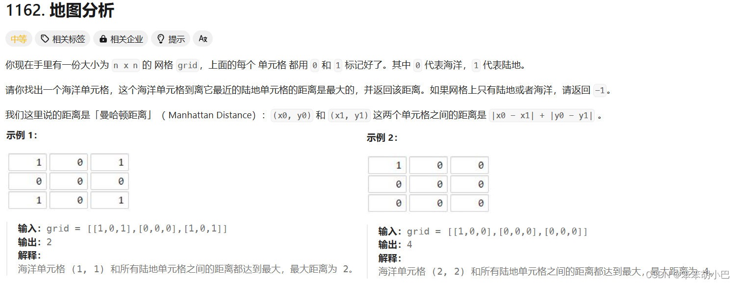 【C++算法】BFS解决多源最短路问题相关经典算法题