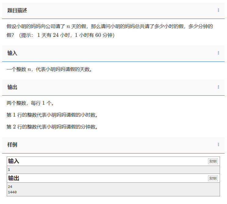 【C++】1600. 请假时间计算