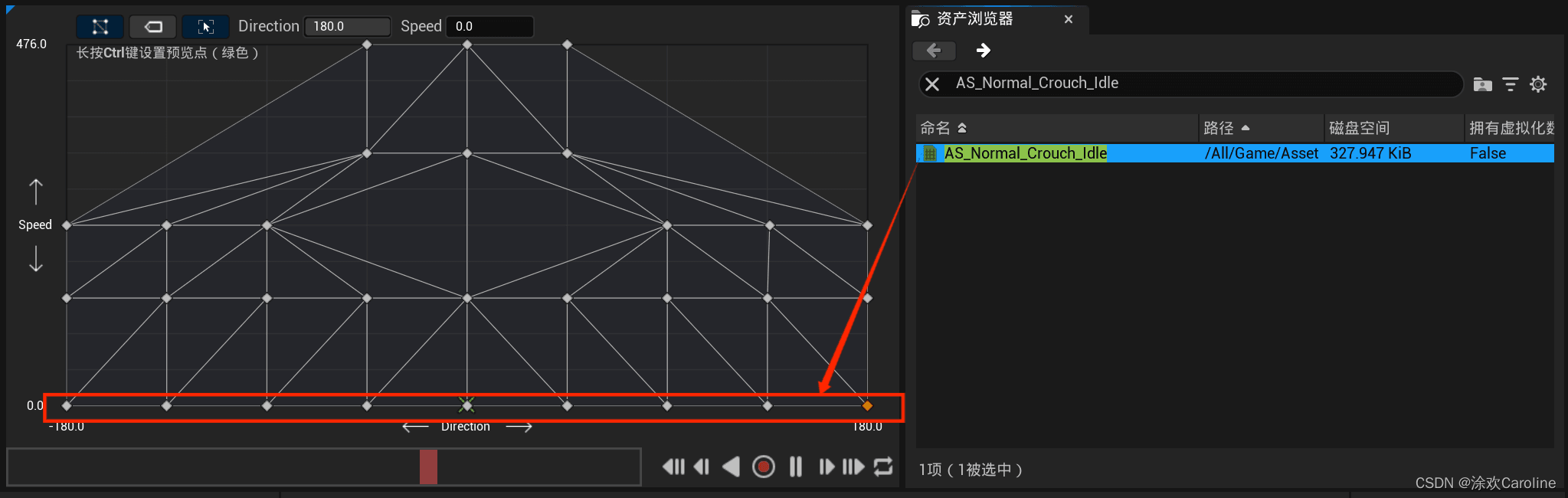 【UE5】非持枪状态蹲姿移动的动画混合空间