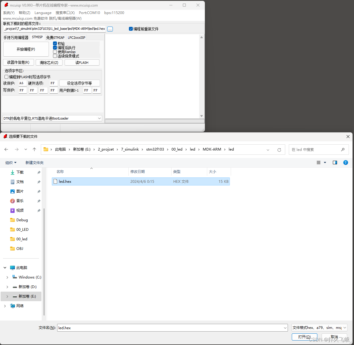 simulink，stm32f103，新建工程实现led闪烁