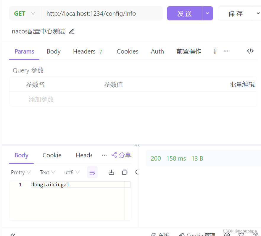 SpringCloud学习(10)-SpringCloudAlibaba-Nacos服务注册、配置中心