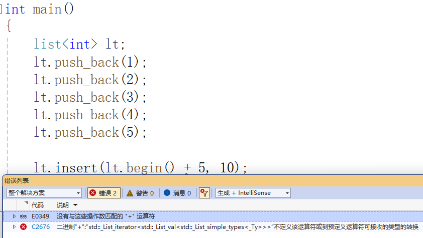 【C++】list的使用方法和模拟实现