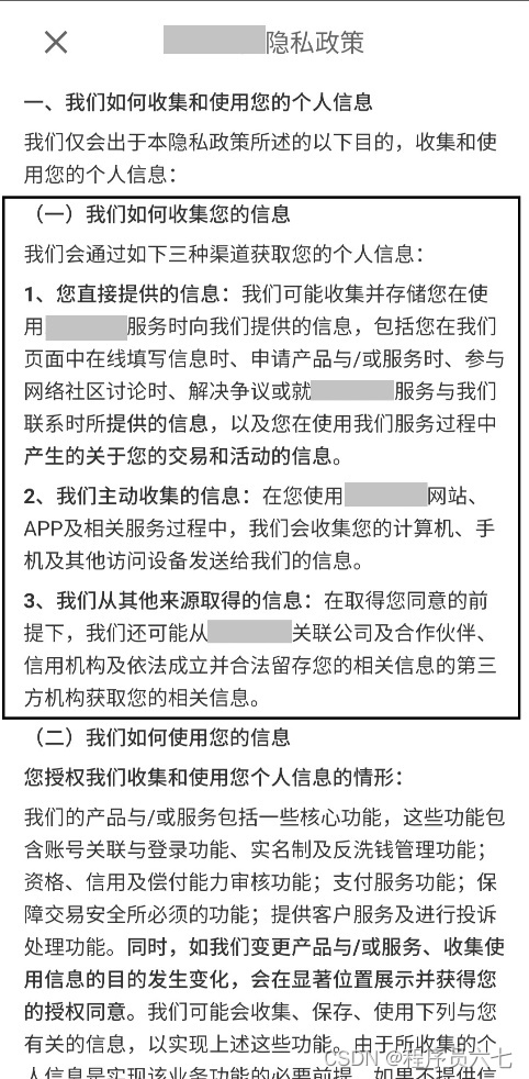 网络安全个人信息保护_个人网络信息安全_网络安全个人信息泄露