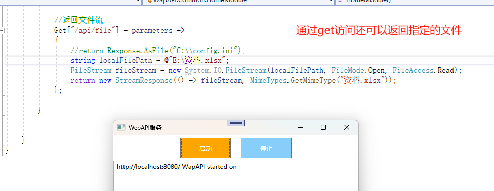 WPF项目创建HTTP WEB服务，不使用IIS业务 WPF桌面程序WebApi WPF 集成WebApi C# 创建HTTP Web API服务