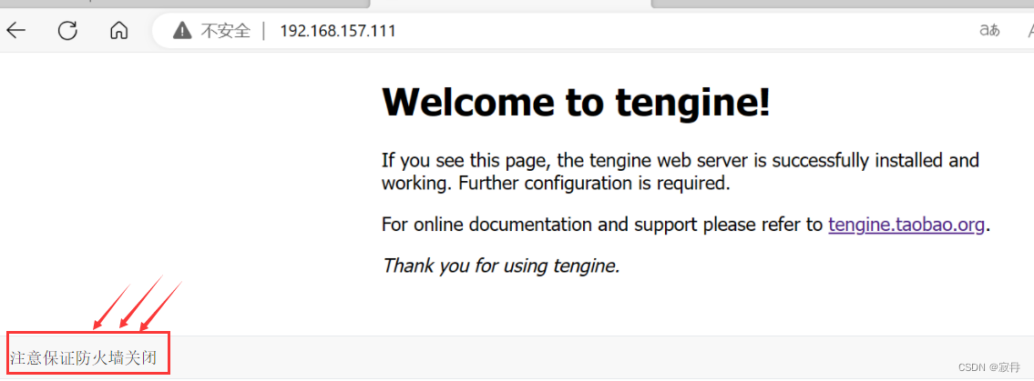 Centos7安装配置nginx