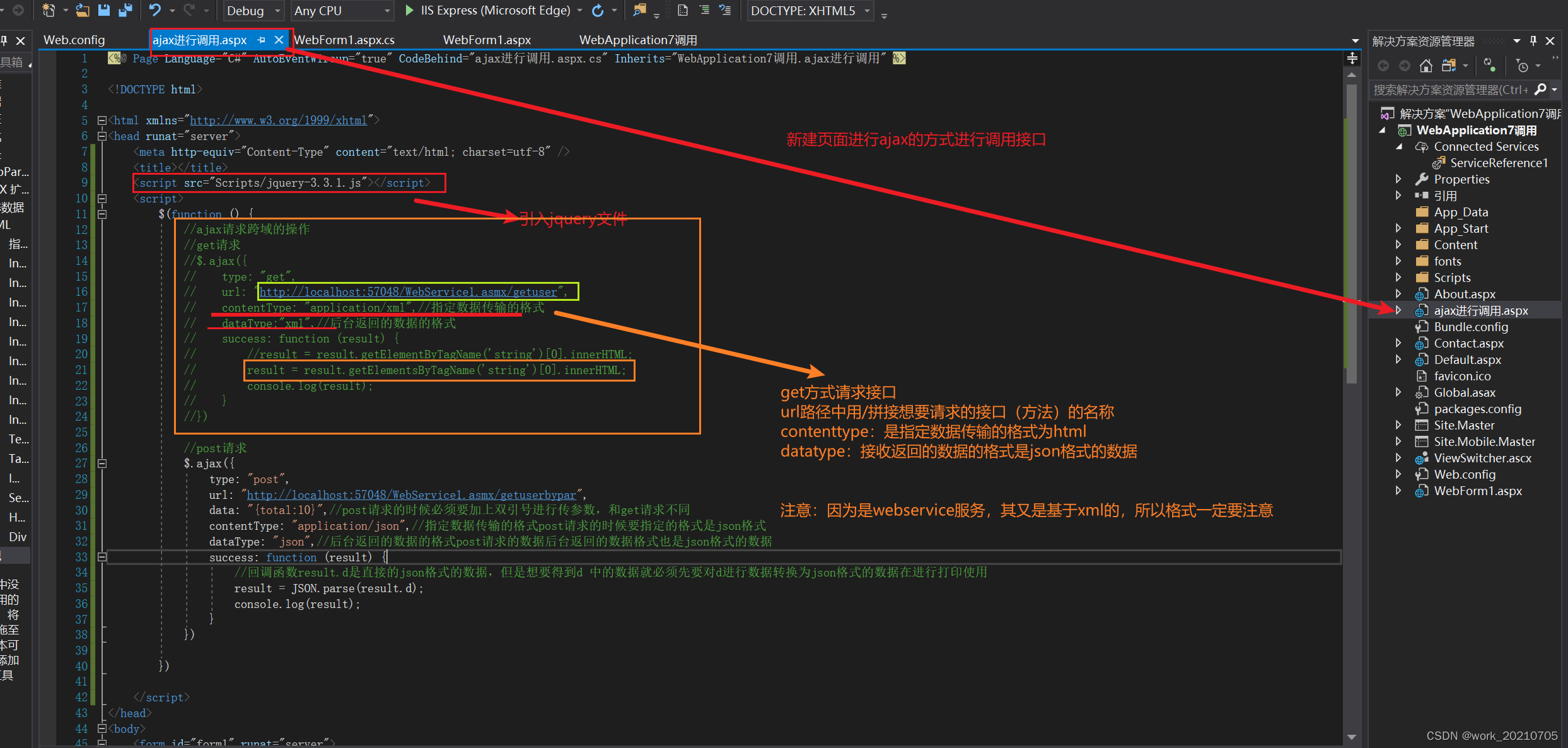 Web services的使用-CSDN博客