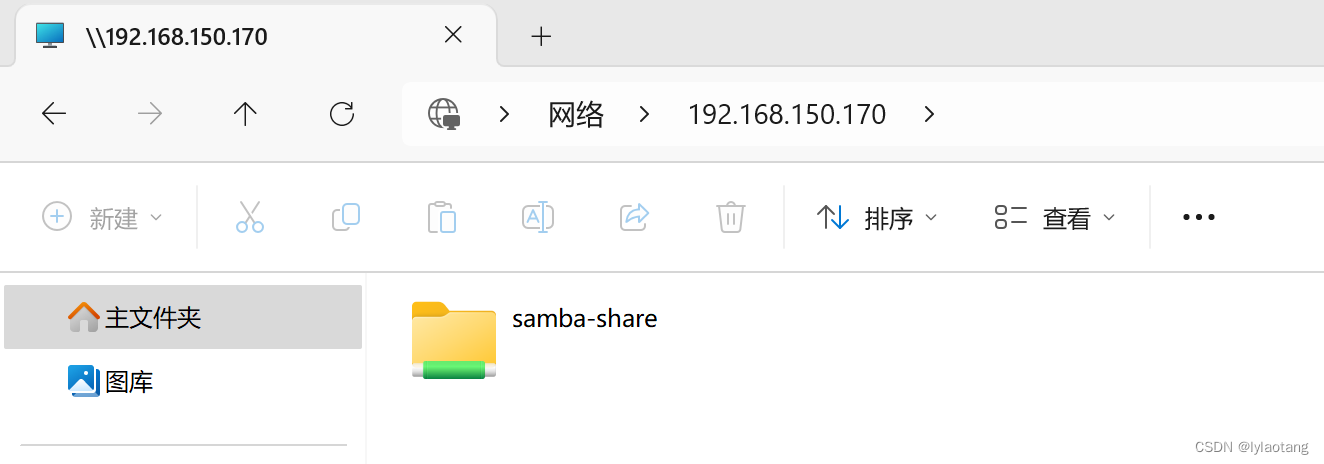 Linux 服务管理-samba