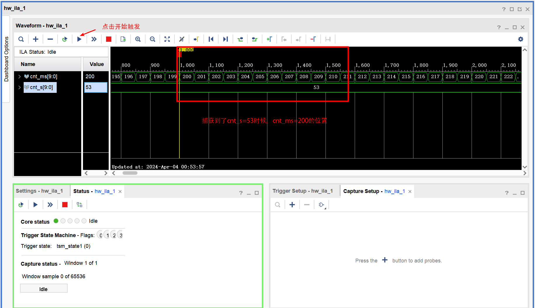 Vivado ILA Capture Control 模式与 Advanced Trigger的功能使用以及TSM（触发状态机）的编写