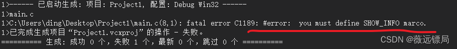 #error 在C语言中的作用