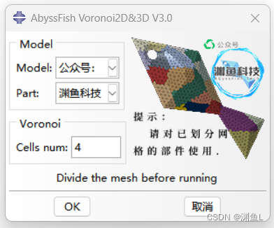 AbyssFish Voronoi2D&3D 3D V3.0 插件