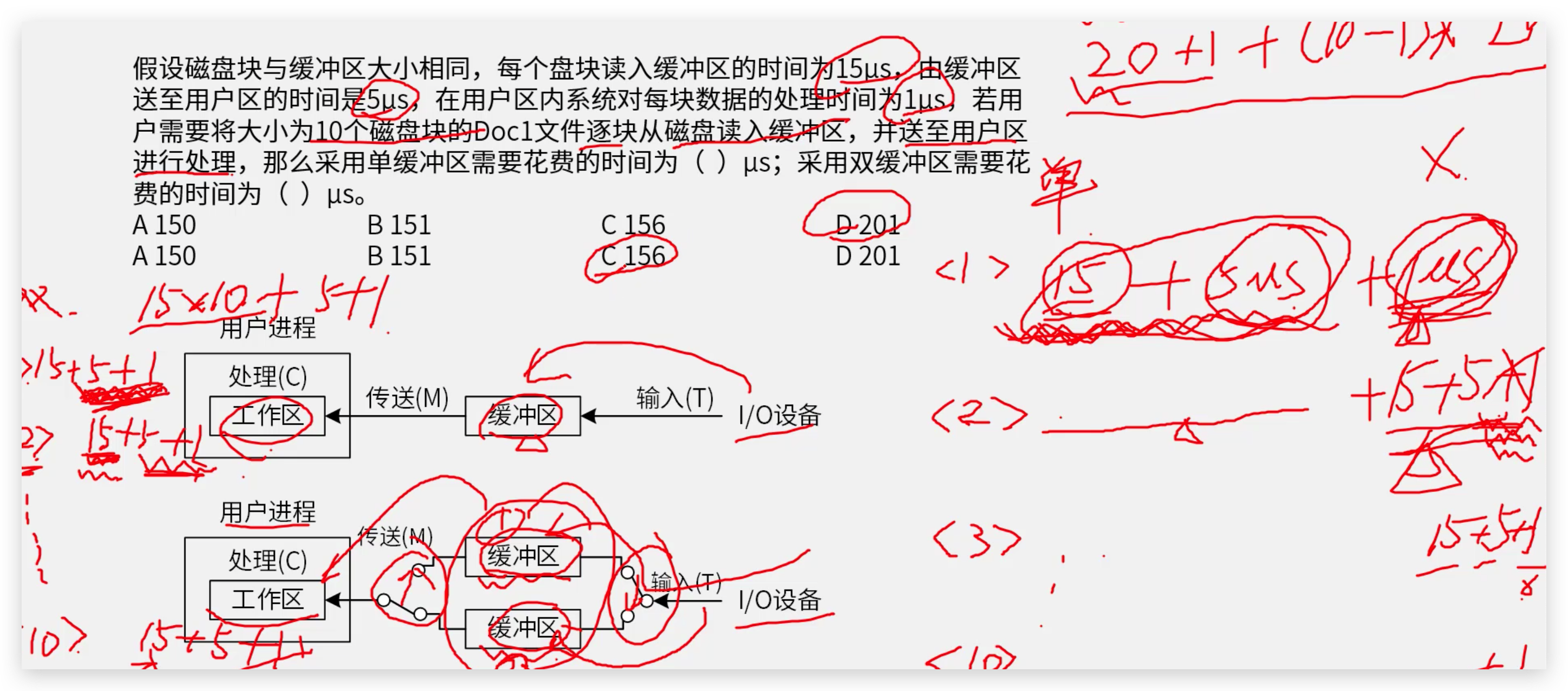 软考高级架构师：存储管理-磁盘管理概念和例题