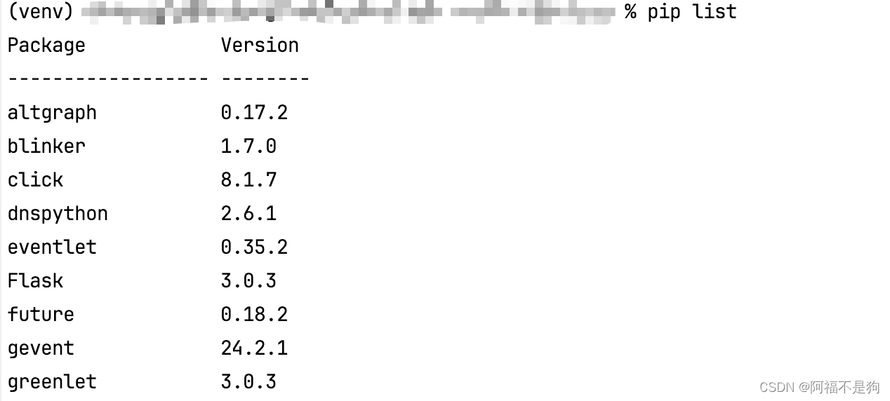 【mac】【python】新建项目虚拟环境后，使用命令pip出现错误：zsh: command not found: pip