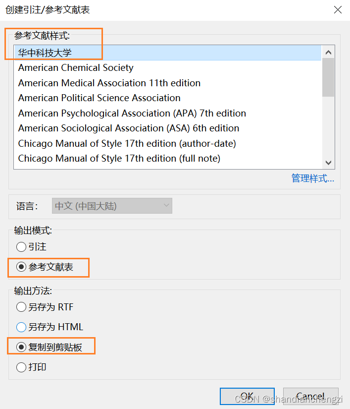 【工具】Zotero｜使用Zotero向Word中插入引用文献（2023年）