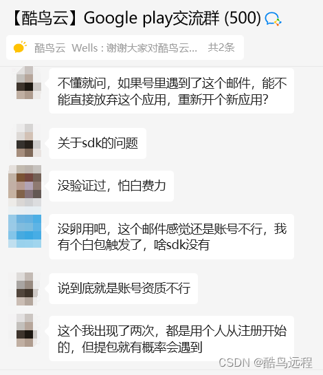 近期Google paly再次卡审？需要开发者提供更多关于应用的信息以通过谷歌审查？