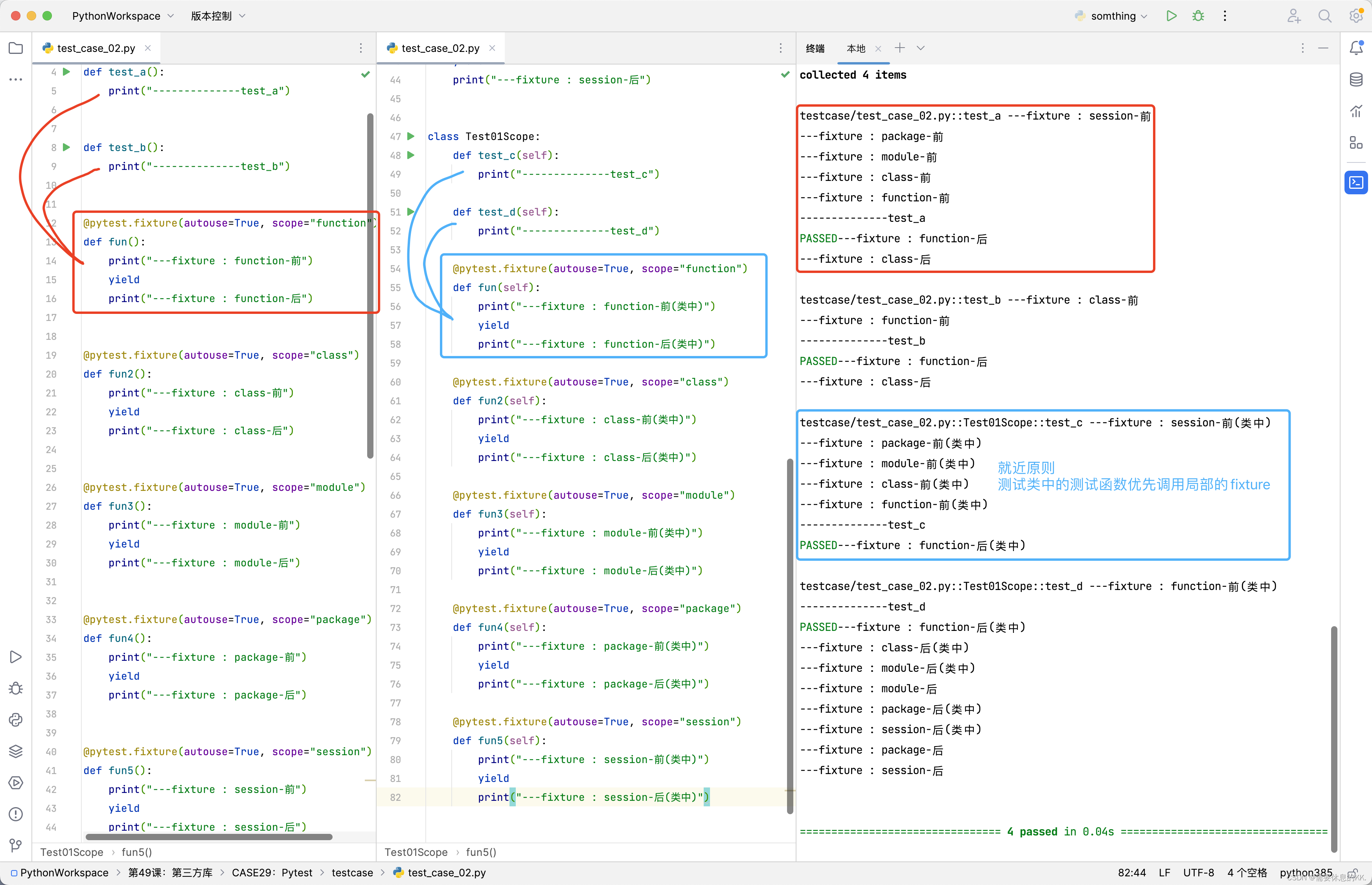 Pytest精通指南（06）Fixture scope作用域详解