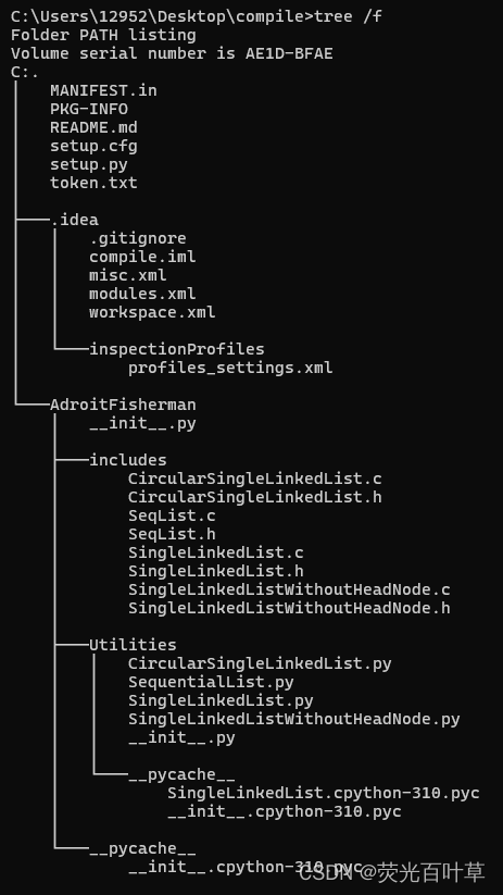 Python扩展模块的开发