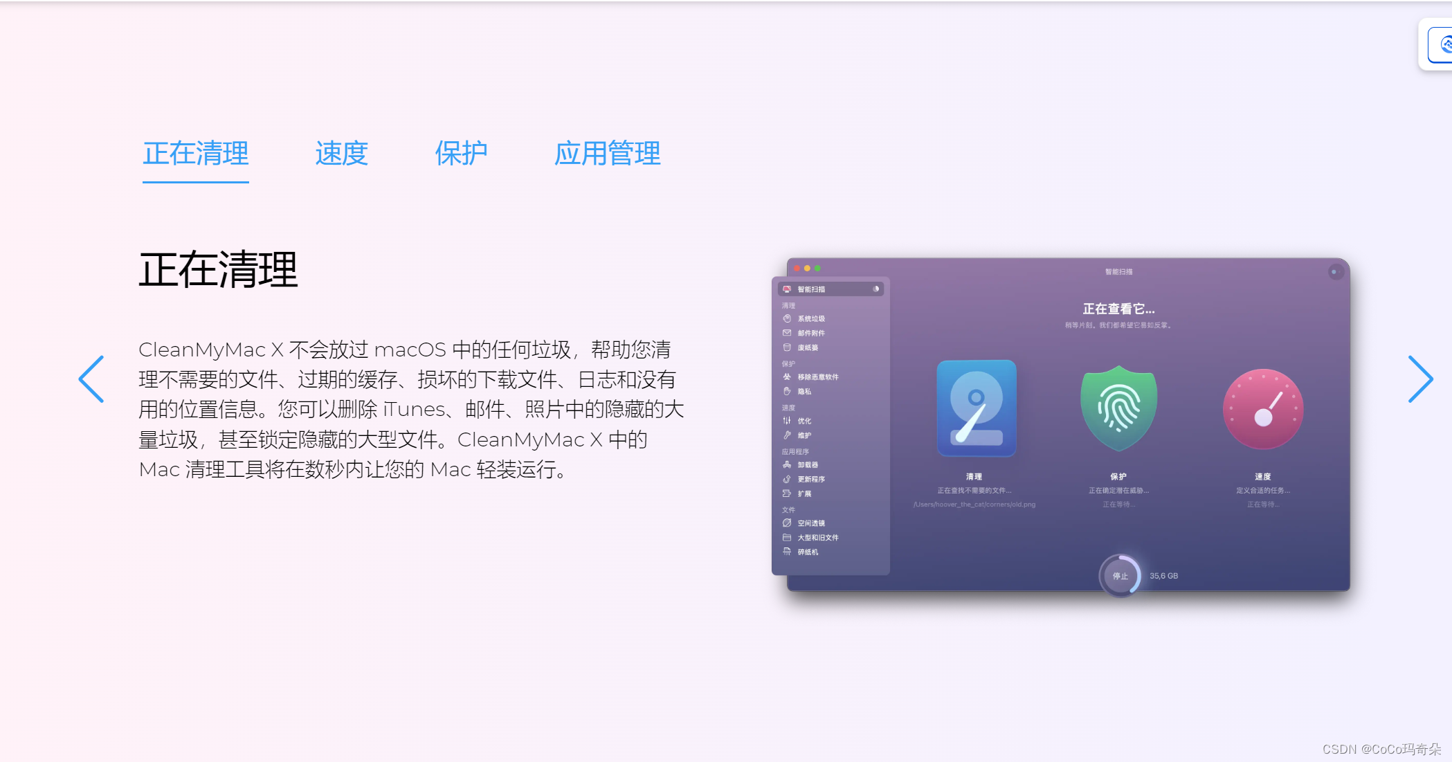 CleanMyMac X2024中文版值不值得考虑下载?
