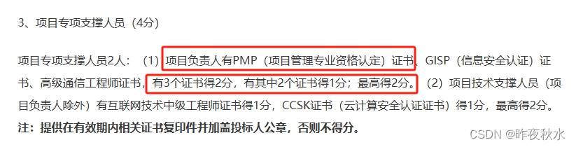 什么是PMP，对工作的作用大不大？