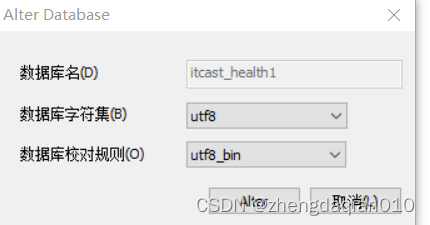 关于mysql无法添加中文数据的问题以及解决方案