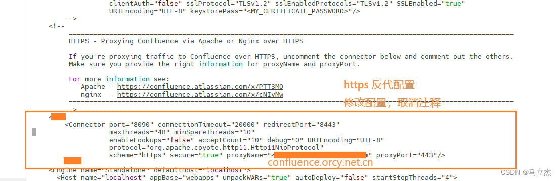 confluence 设置https代理