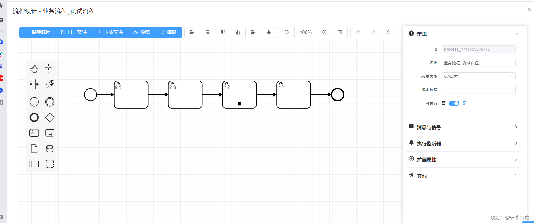 ruoyi-nbcio-plus基于vue3的flowable流程设计器组件的升级修改