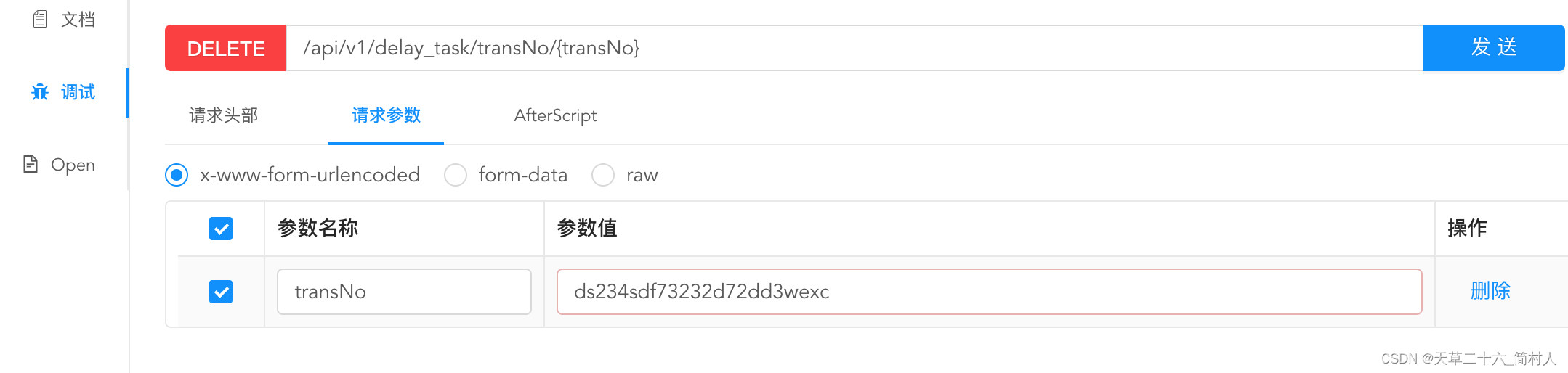 延时任务通知服务的设计及实现（一）-- 设计方案