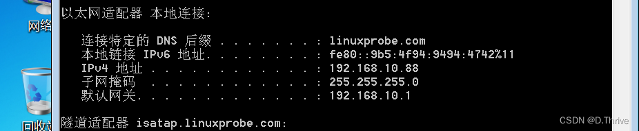 Linux实验记录：使用DHCP动态管理主机地址