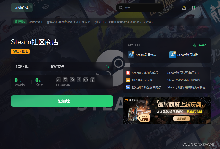 steam商店无法载入网页105怎么回事steam加载不出来解决方法