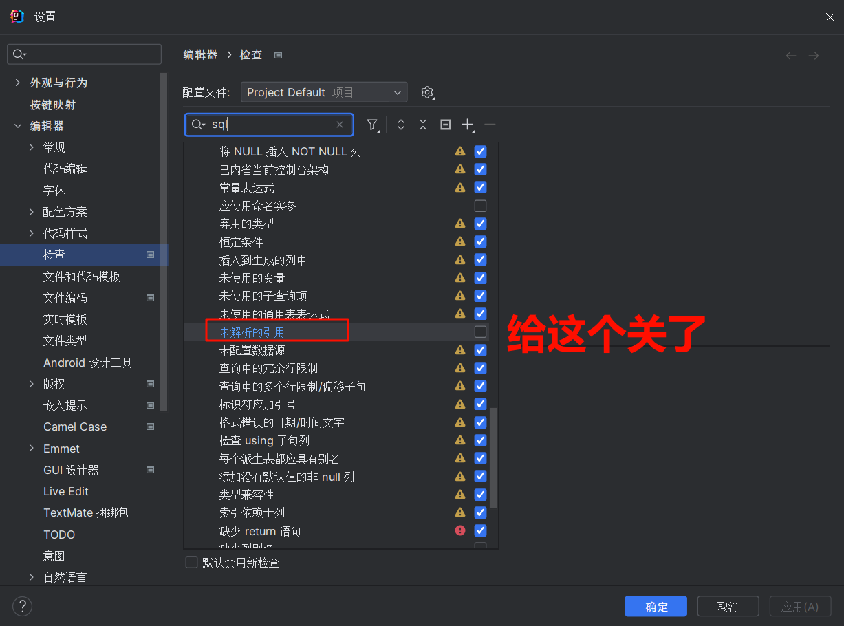 【报错】JDBC SQL语句表名报错 解决办法