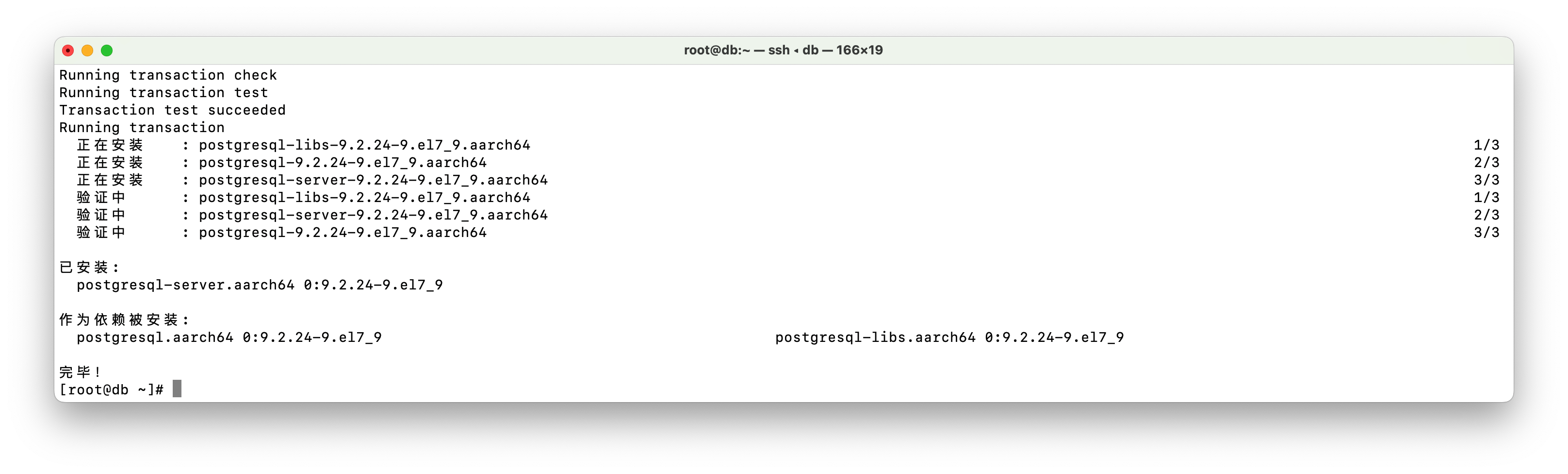 <span style='color:red;'>MacM</span><span style='color:red;'>1</span>Pro Parallels<span style='color:red;'>19</span>.<span style='color:red;'>1</span>.0 CentOS7.9 Install PostgrepSQL