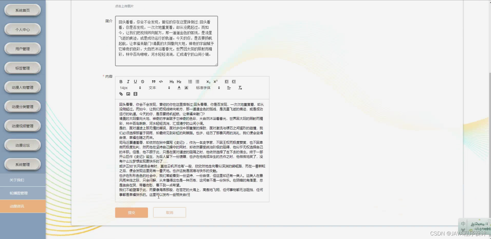 基于flask框架动漫网站 (python+mysql+论文)_动漫介绍网页开发的意义和作用-CSDN博客