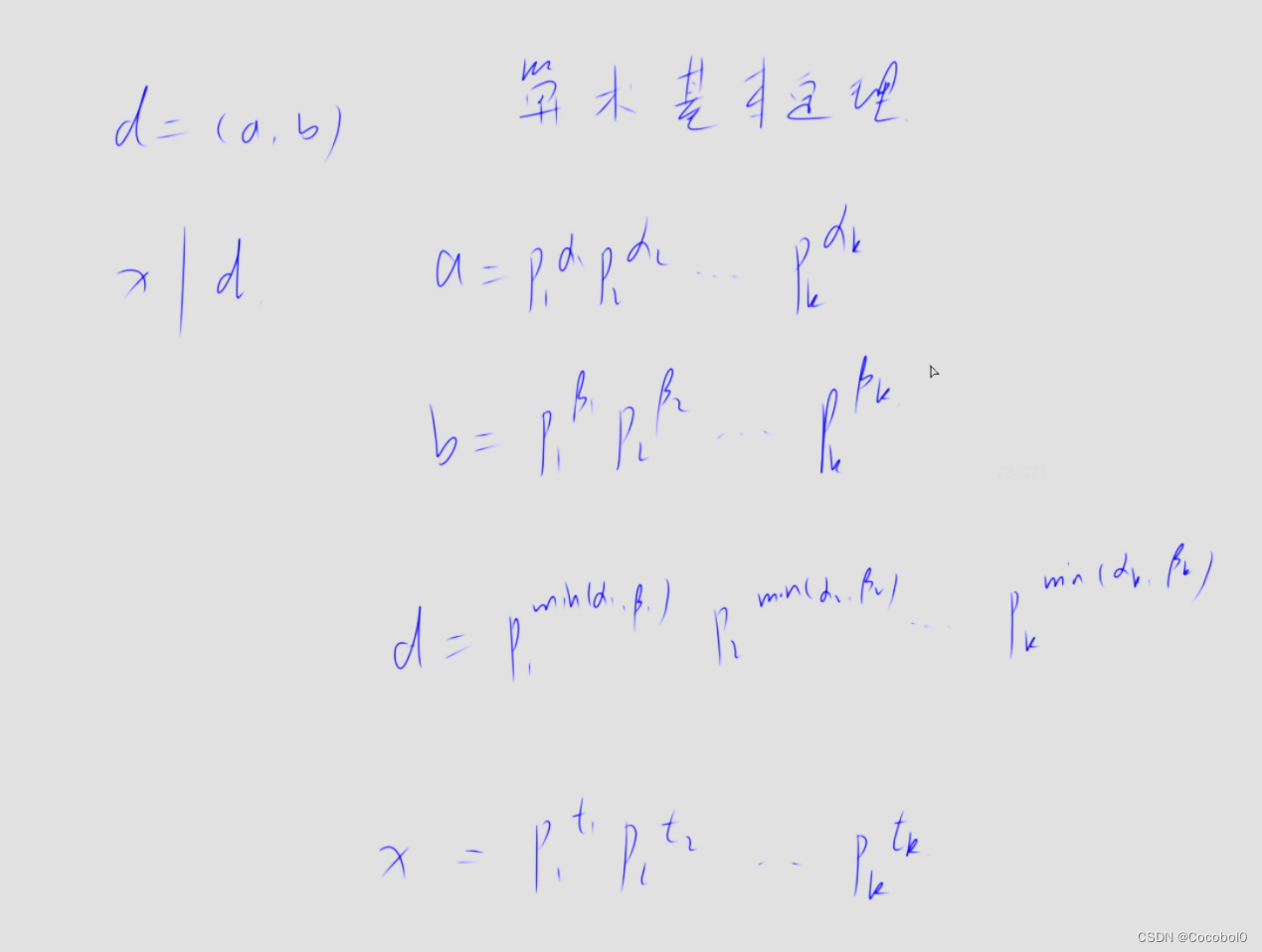 蓝桥杯每日一题：公约数（gcd）