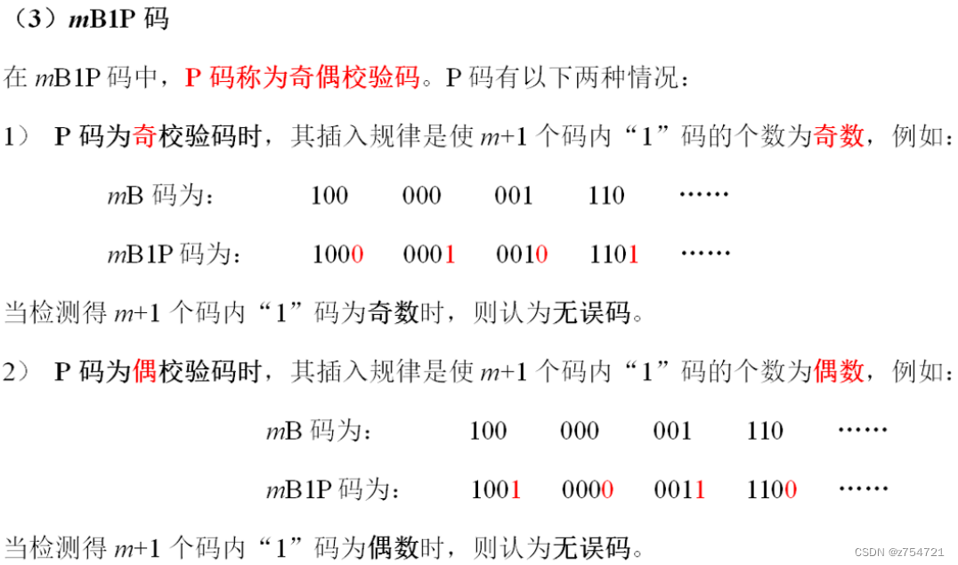 光端机(2)——光纤通信学习笔记九