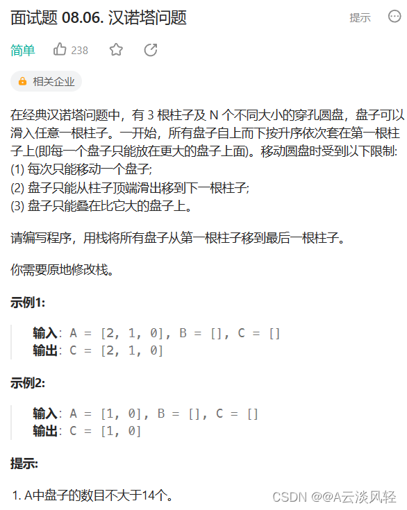 leetcode递归算法题总结