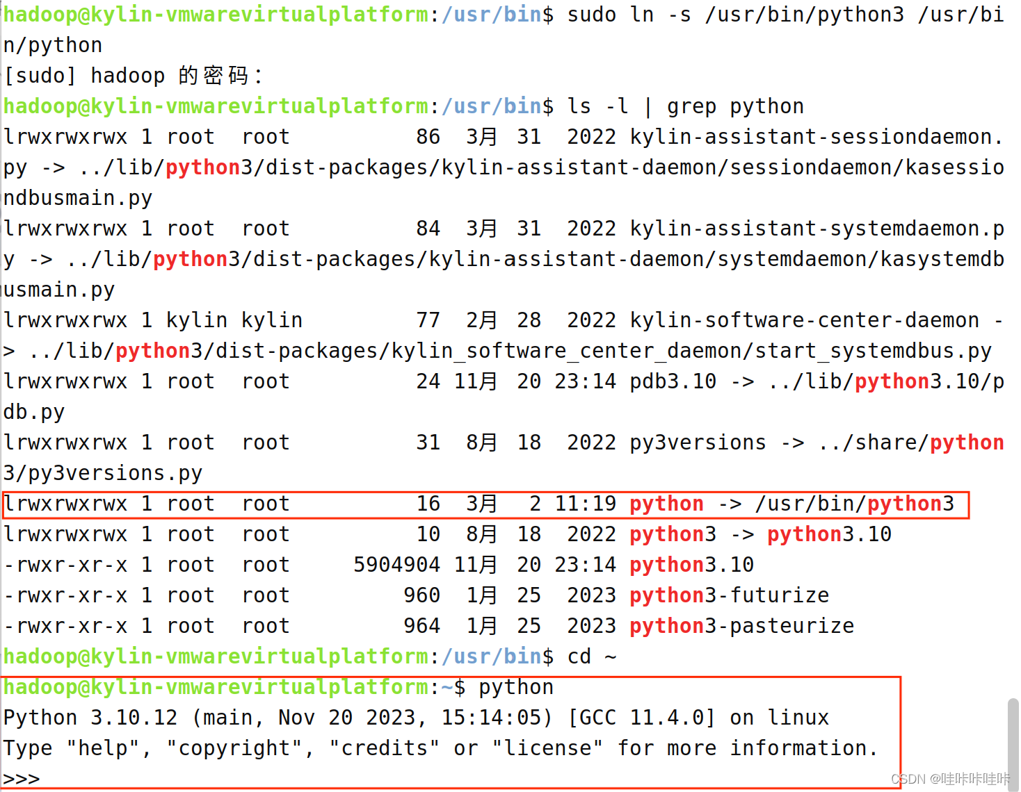 Ubuntu进入python时报错：找不到命令 “python”，“python3” 命令来自 Debian 软件包 python3