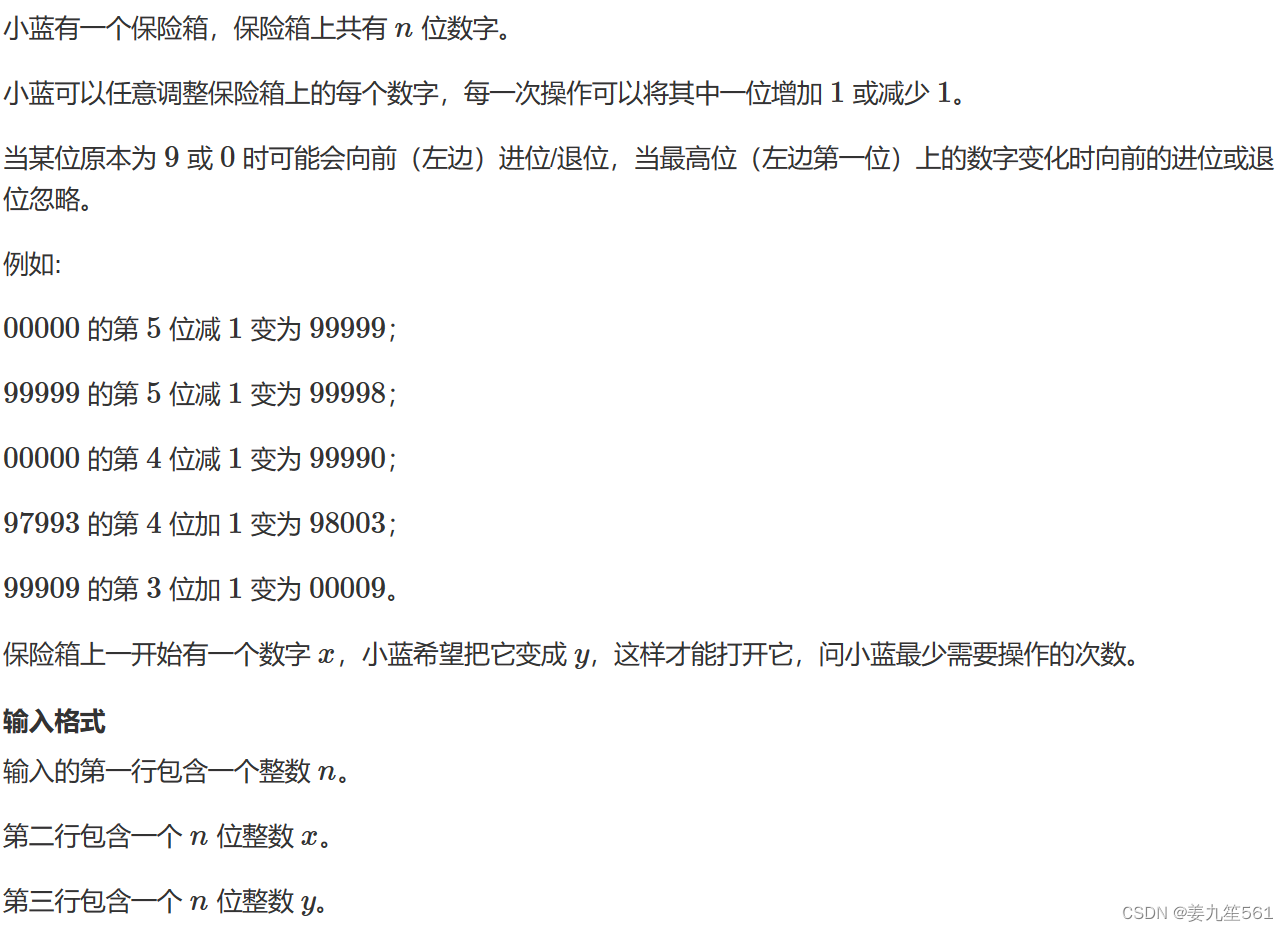 2024/4/1打卡保险箱（十四届蓝桥杯）—— 动态规划，贪心