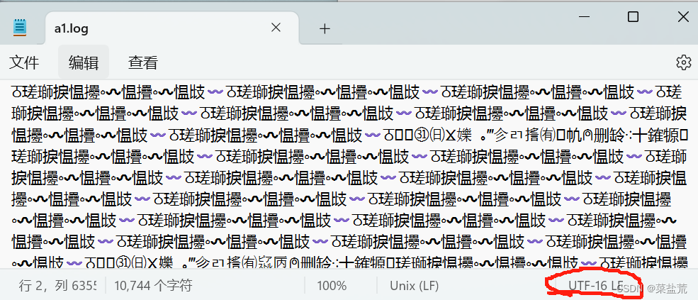 UartAssist 串口助手，存储文件 打开是乱码