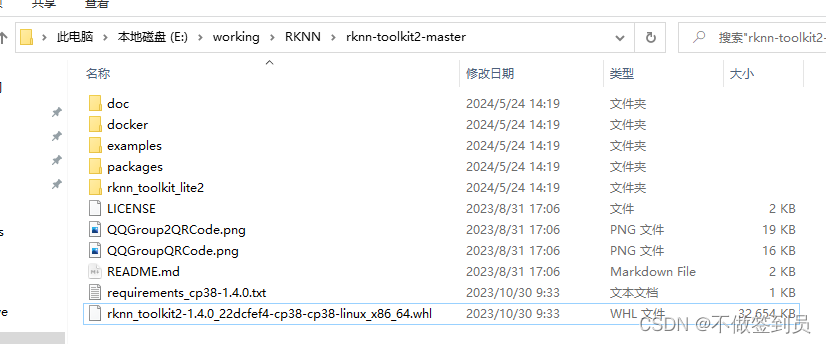 RKNN-Toolkit2不同版本导出的RKNN模型输出不同