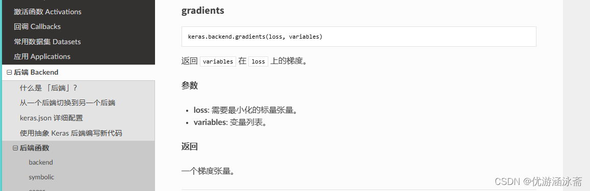 卷积网络热图显示