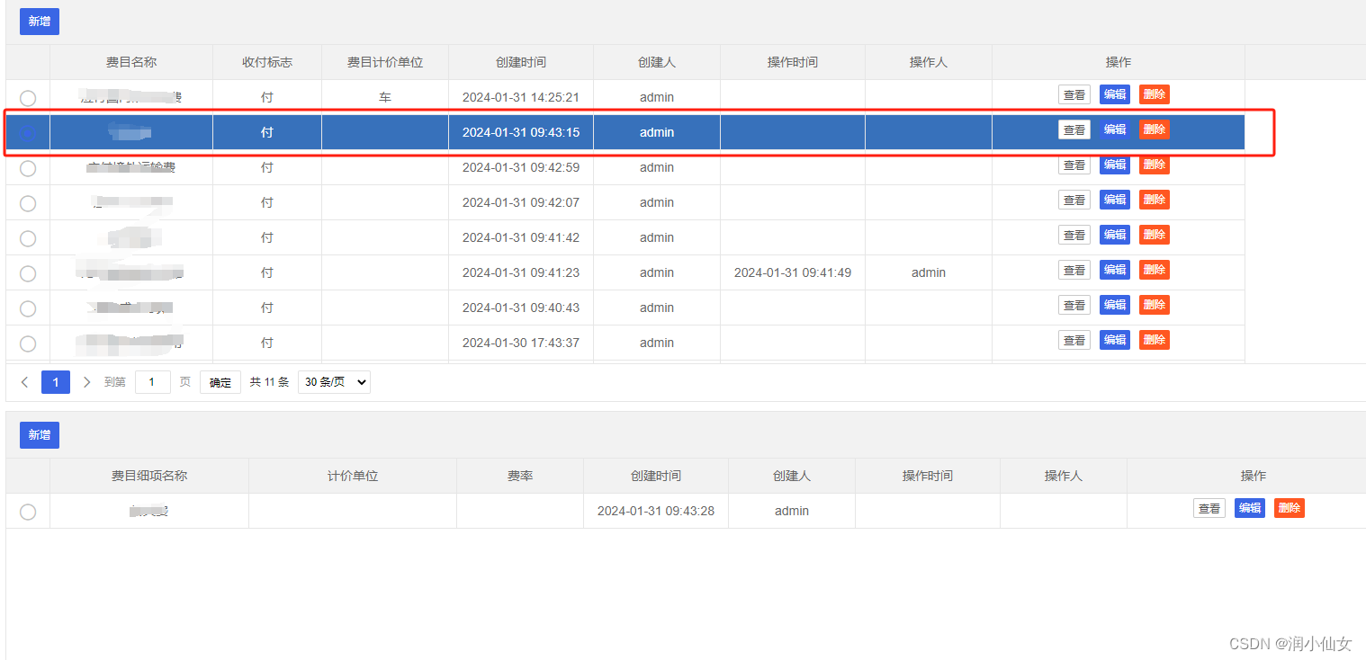 layui-实现上下表，父子表单选加载事件