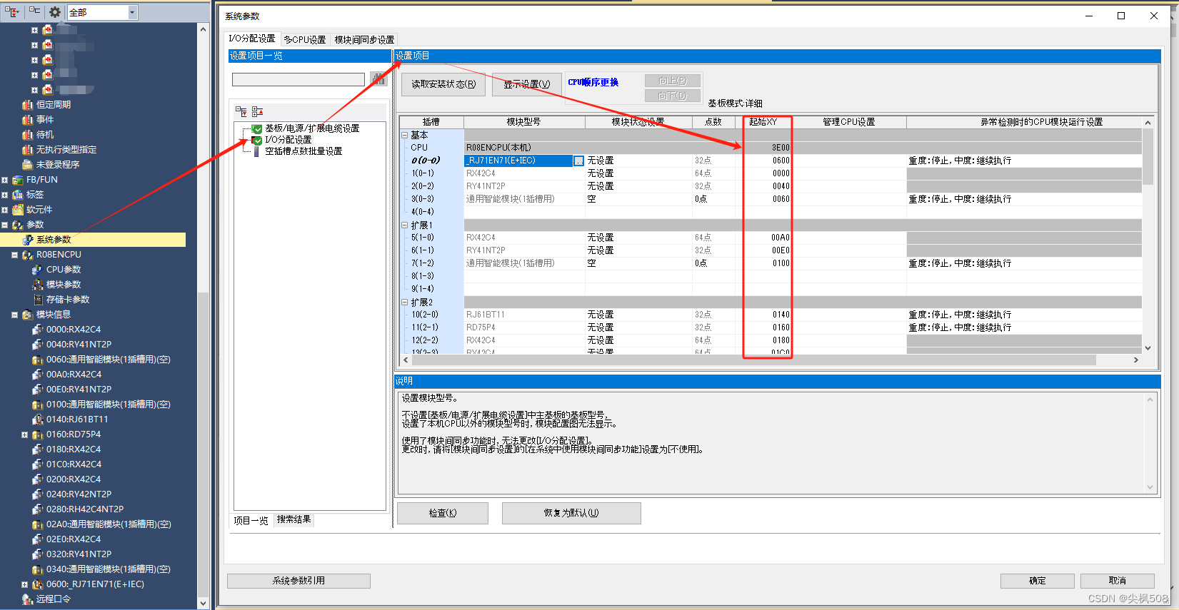 工作：三菱PLC程序开发流程总结_cclink软元件分配-CSDN博客