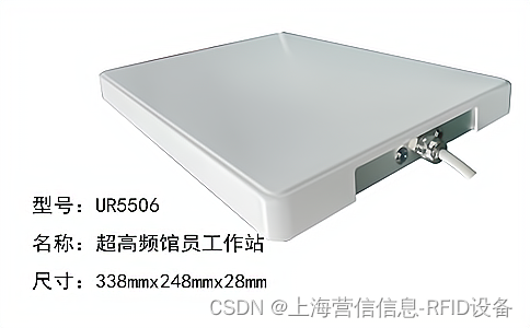 RFID超高频读写器馆员工作站