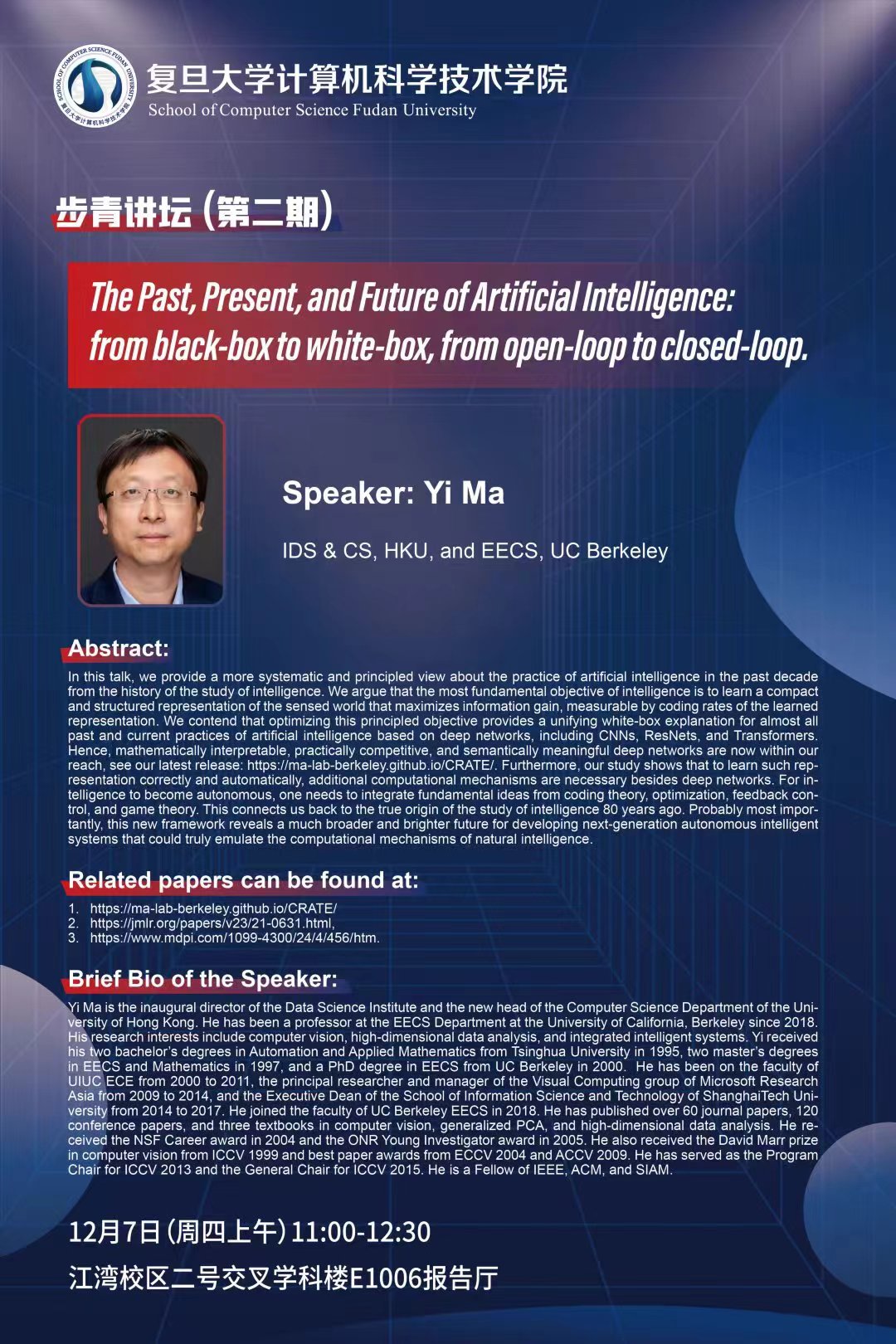 讲座分享|加州大学伯克利分校&香港大学马毅教授《The Past, Present, and Future of Artificial ...
