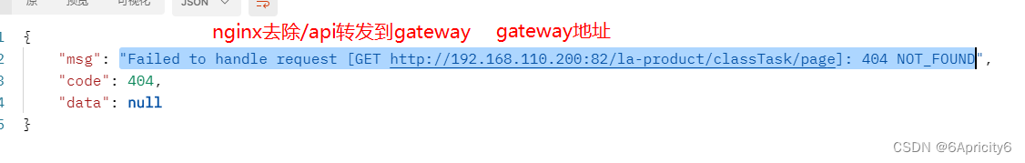 前端报错404，nginx正常、gateway没有转发请求